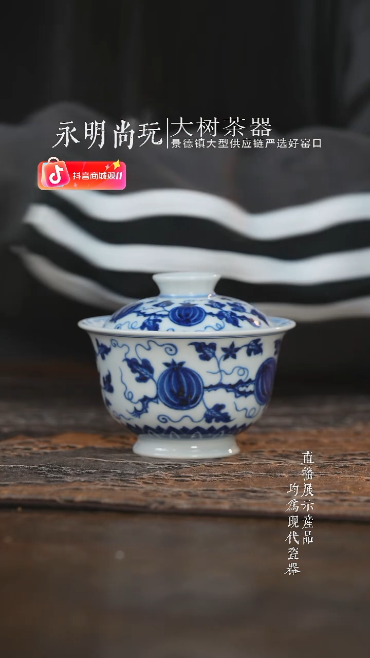 杯子陶瓷三方器合青花西瓜盖碗