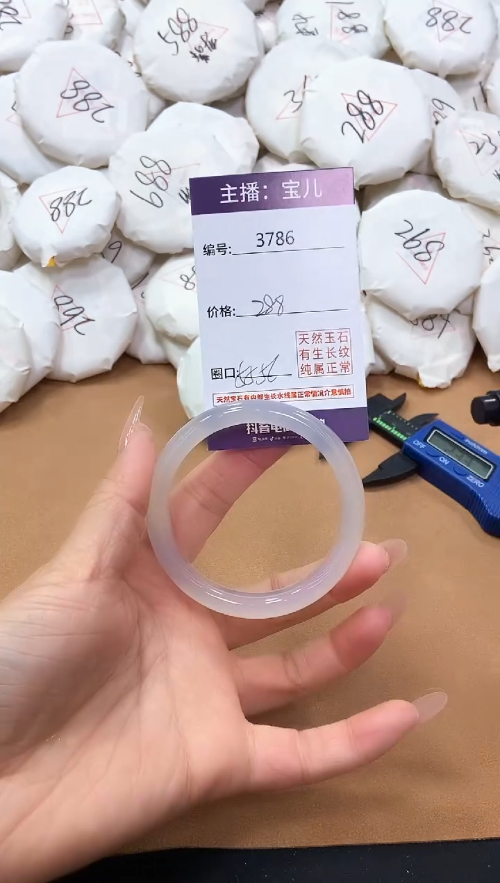 【闪购商品】玛瑙/玉髓手镯未镶嵌3786