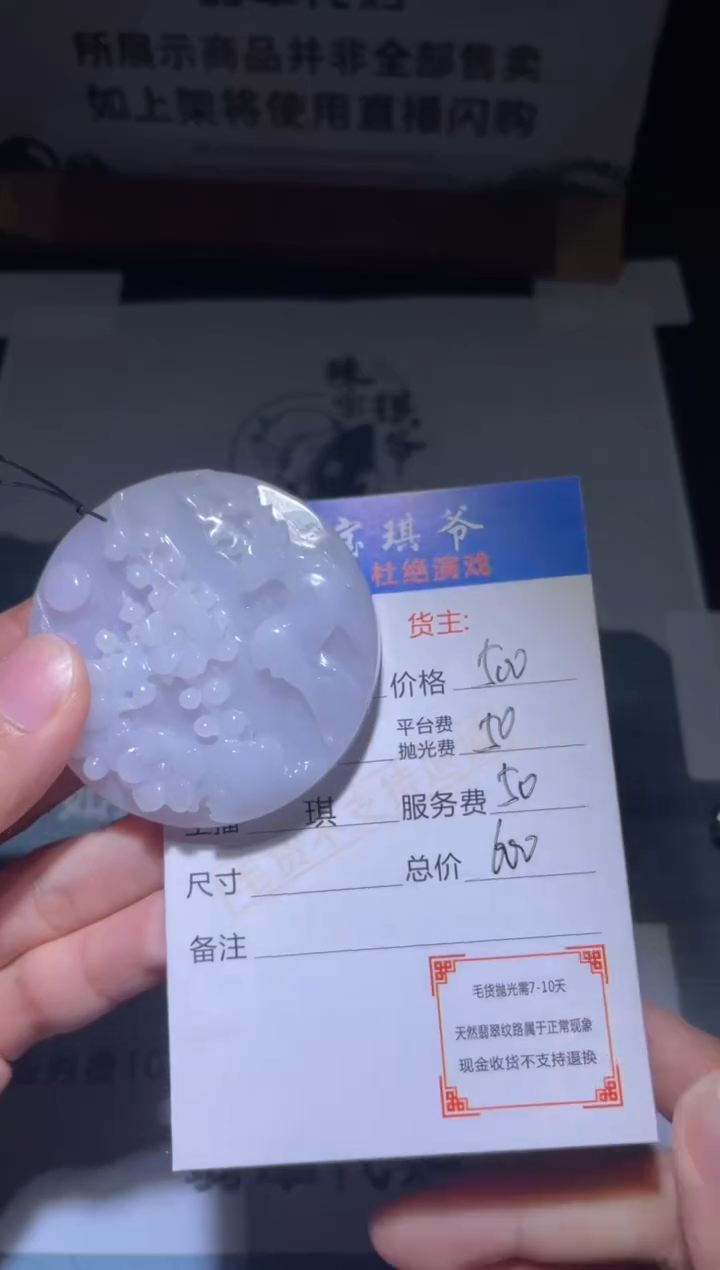 【闪购商品】定制翡翠未镶嵌毛货-不退不换