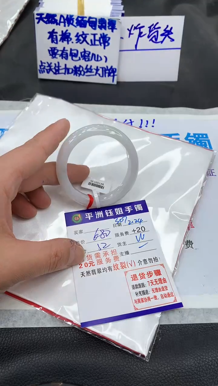 【闪购商品】翡翠手镯未镶嵌111111111111