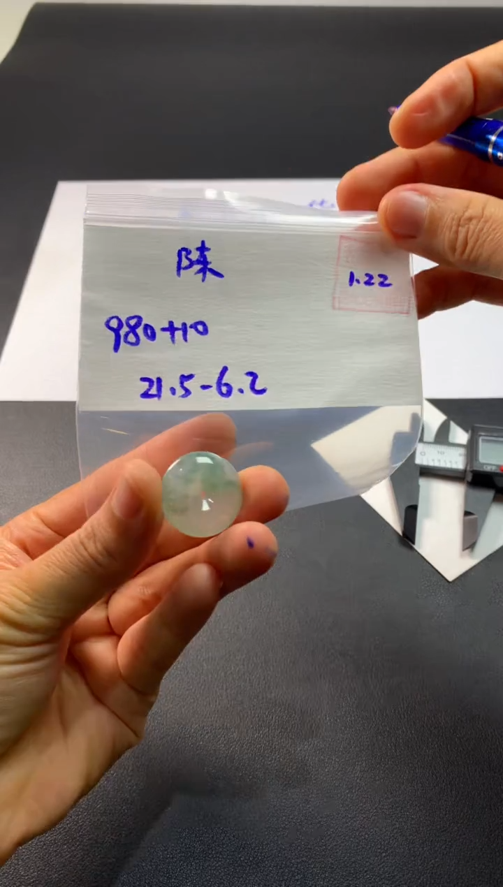 【闪购商品】定制翡翠未镶嵌陈海林
