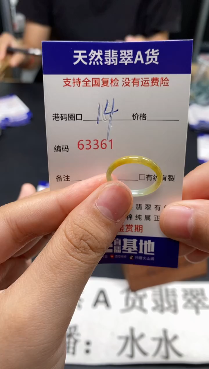 未镶嵌戒指翡翠天然A货翡翠3361