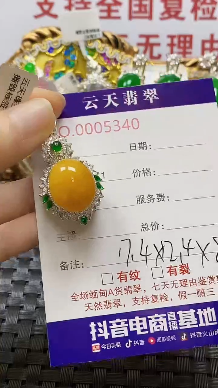 未镶嵌戒指翡翠/53400000