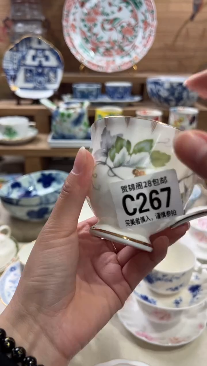 瓷片G****y       C267