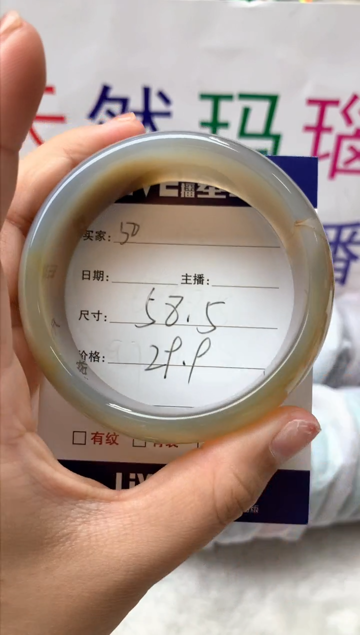 【闪购商品】玛瑙/玉髓手镯未镶嵌50