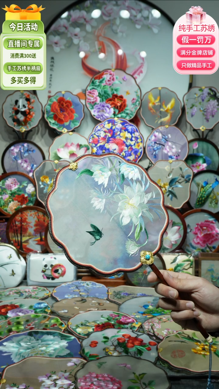 【闪购商品】刺绣纯手工苏绣艺术品