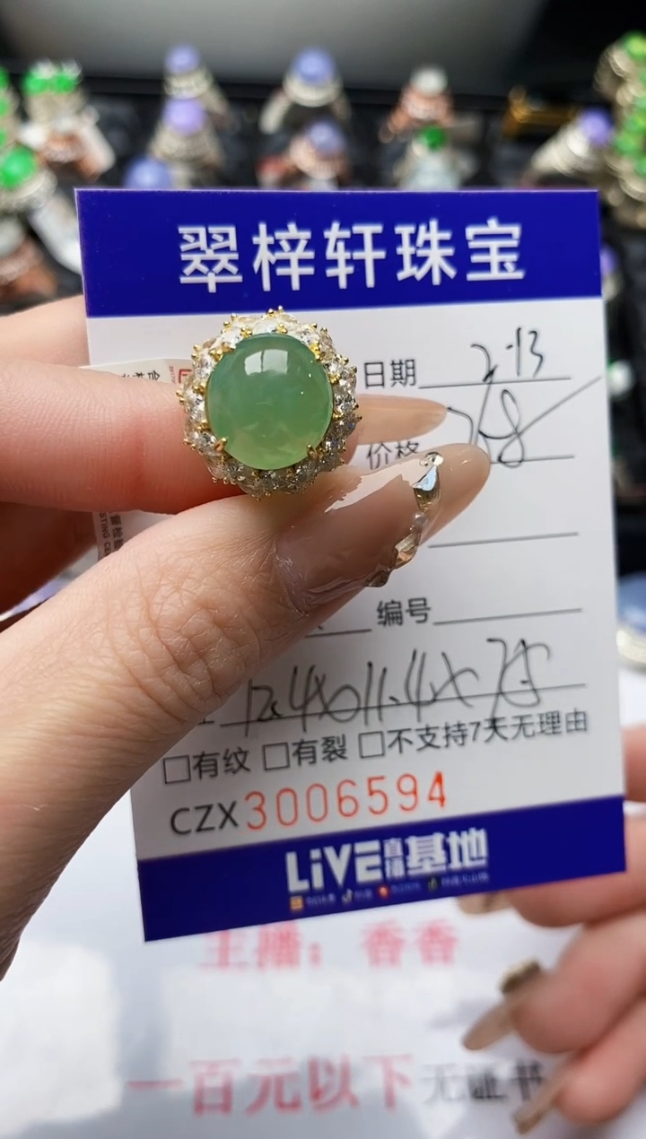 【闪购商品】翡翠戒指银S925镶嵌/6594