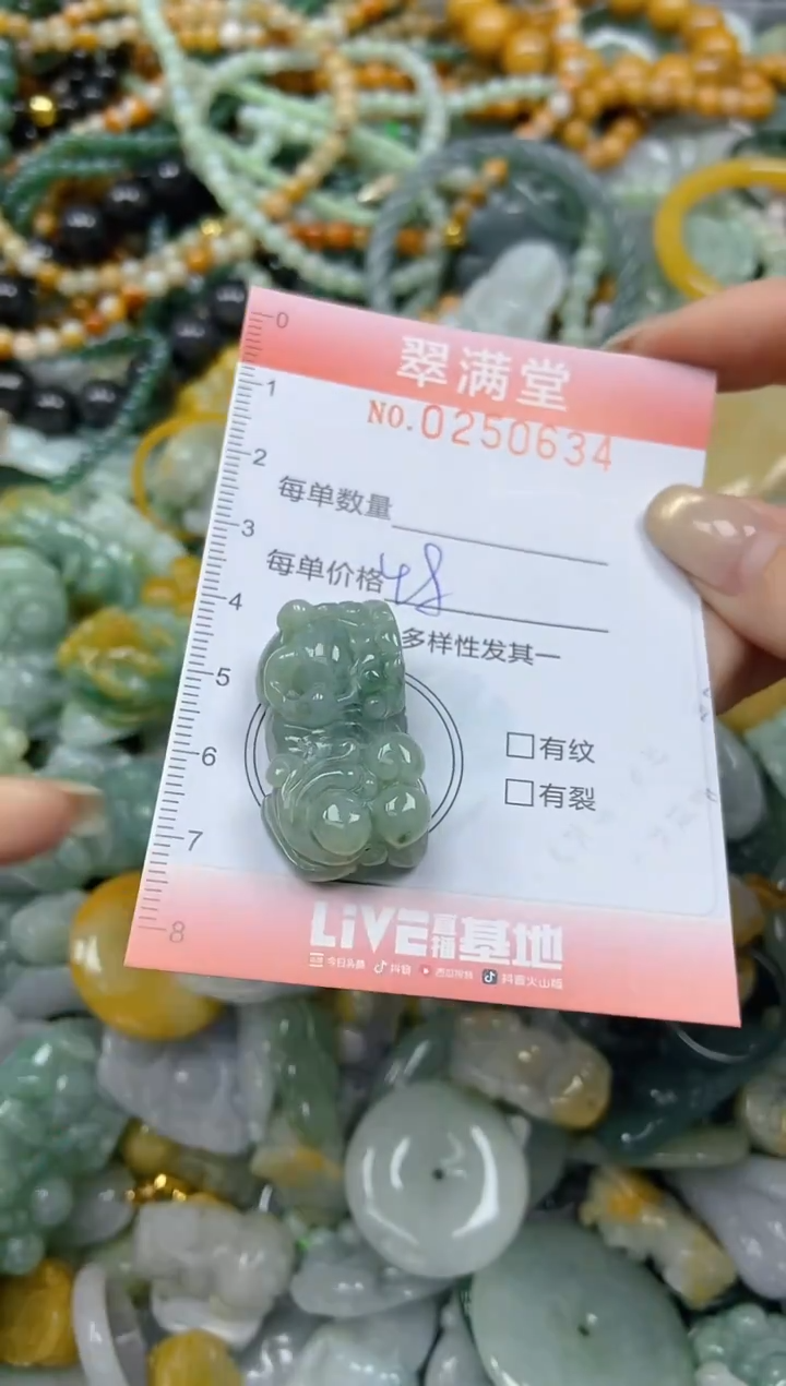 未镶嵌挂件翡翠闪购0250634