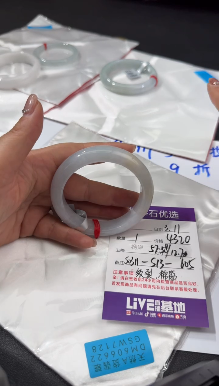 【闪购商品】翡翠手镯未镶嵌S0311-S13-605有棉筋