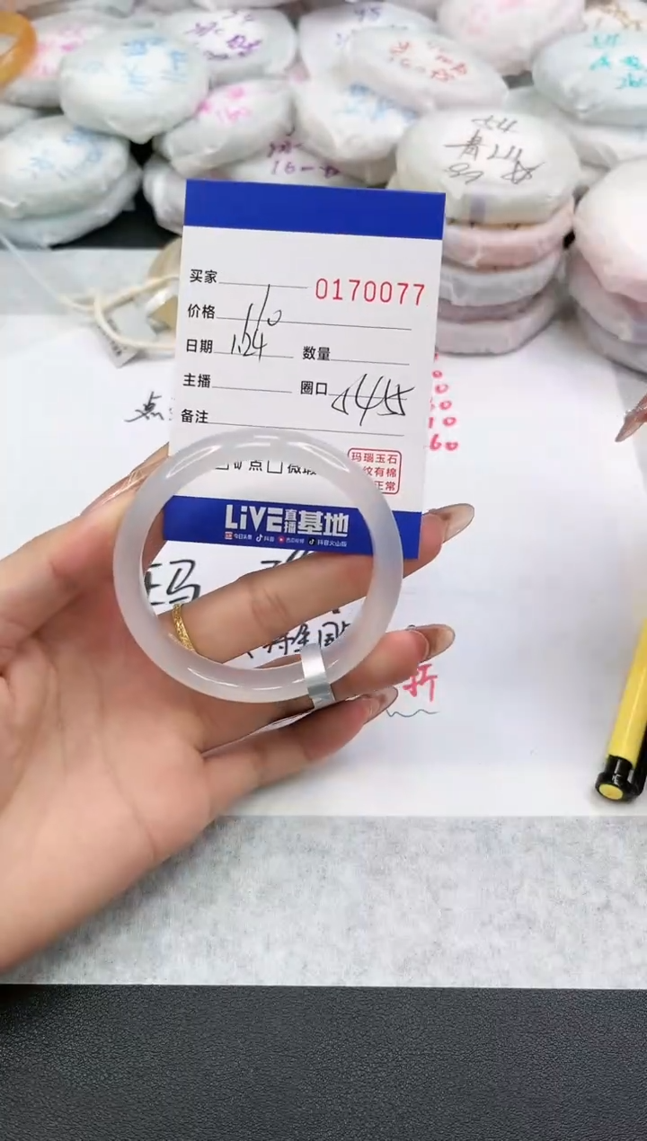 【闪购商品】玛瑙/玉髓手镯未镶嵌0077