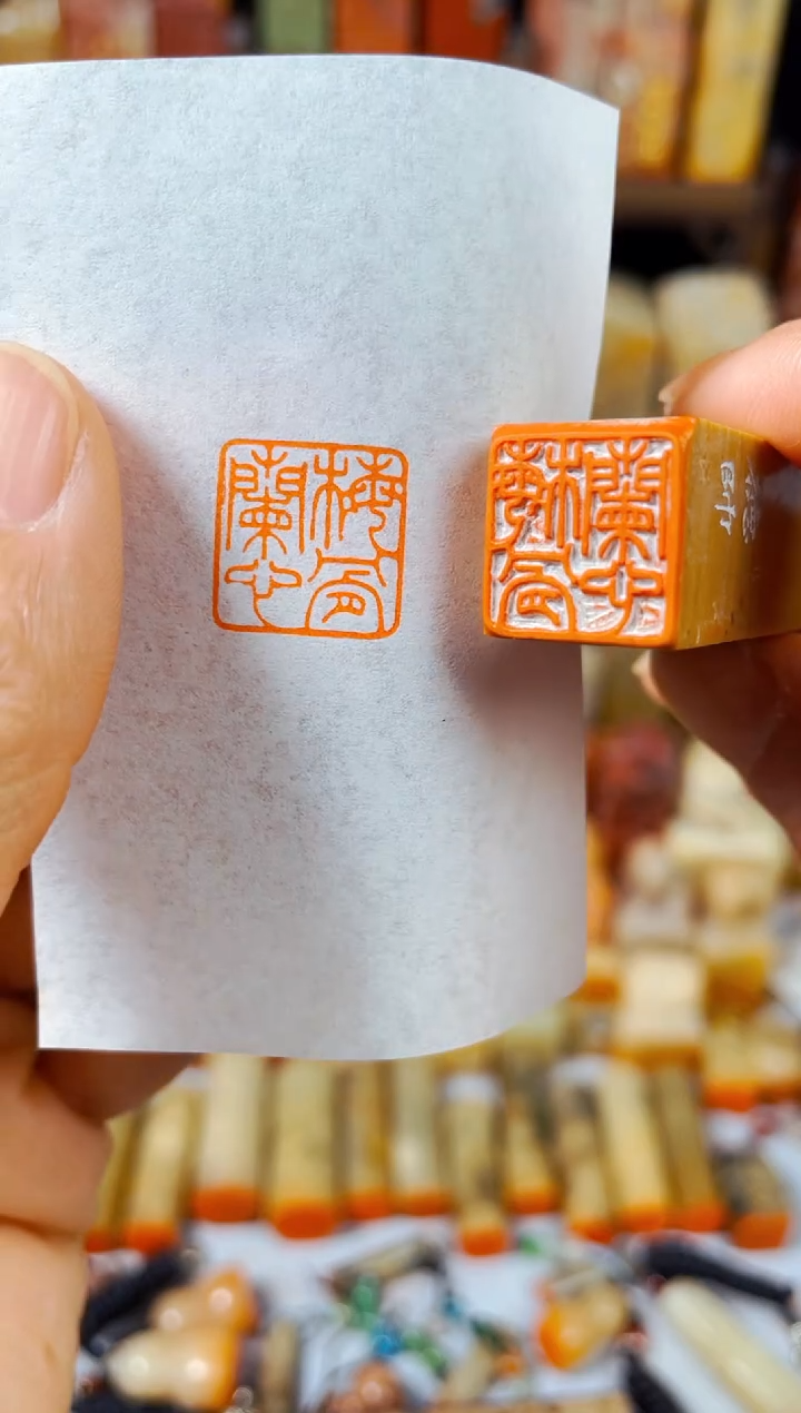 【闪购商品】老挝石印石手工篆刻《梅骨兰心》1.5木纹