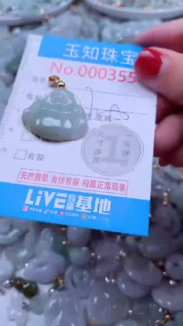 吊坠(不含链)未镶嵌翡翠3554