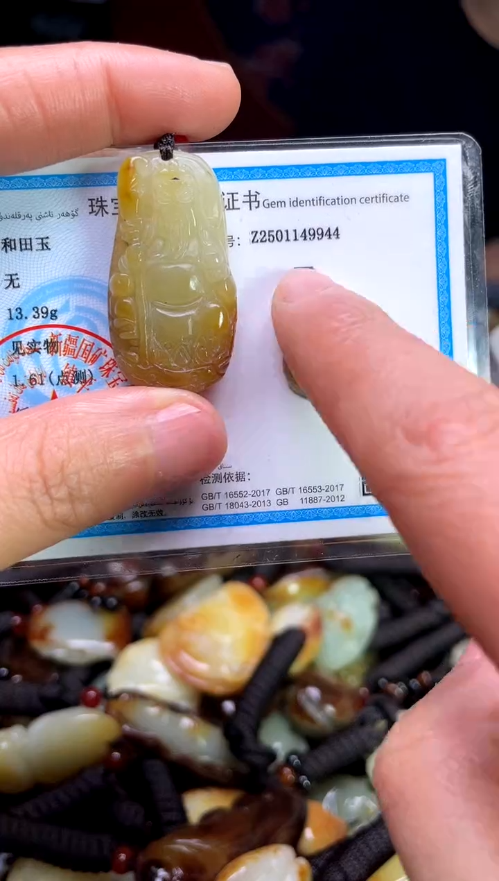 【闪购商品】和田玉颈饰未镶嵌1