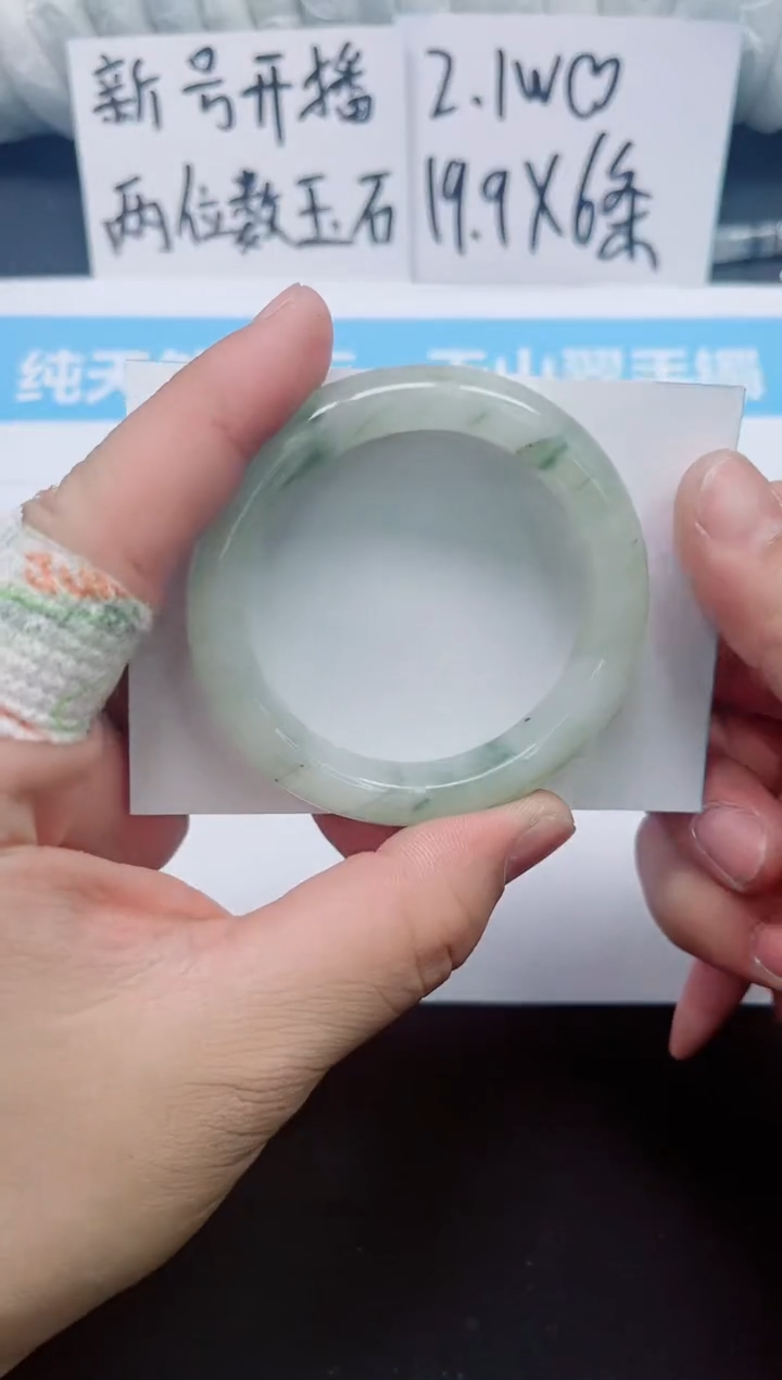 【闪购商品】石英质玉手镯未镶嵌0119