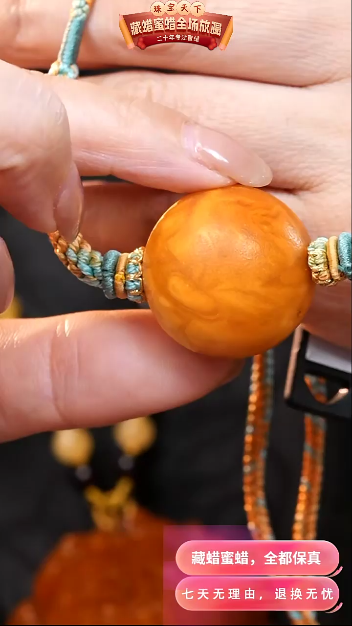 【闪购商品】蜜蜡颈饰未镶嵌1358天然蜜蜡琥珀假一罚四