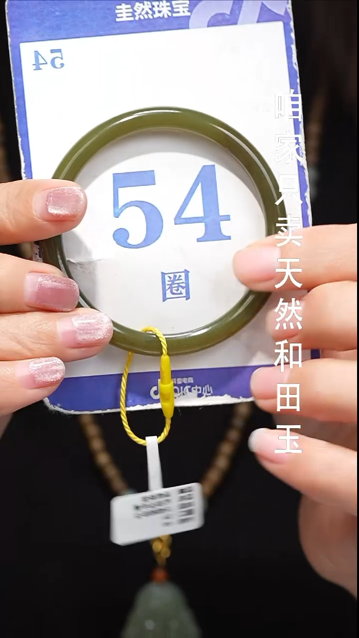 未镶嵌手镯和田玉027