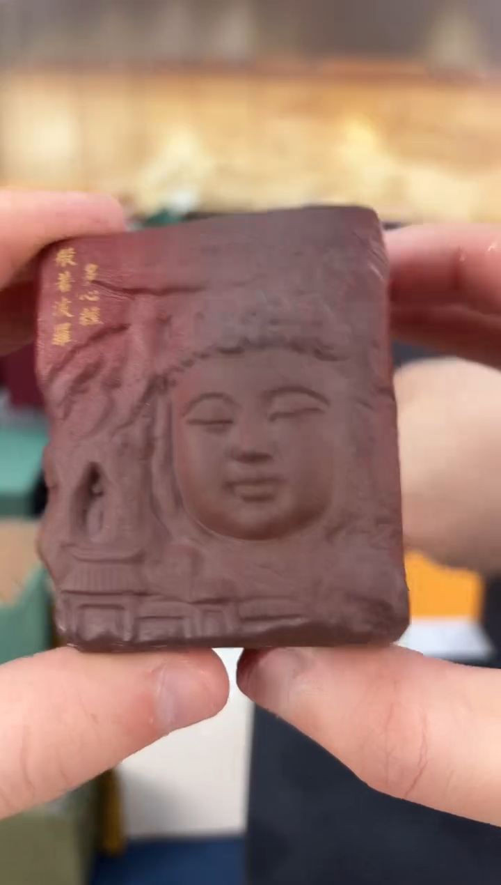 【闪购商品】老岩泥四方杯链接已开 拼拼手速！！！