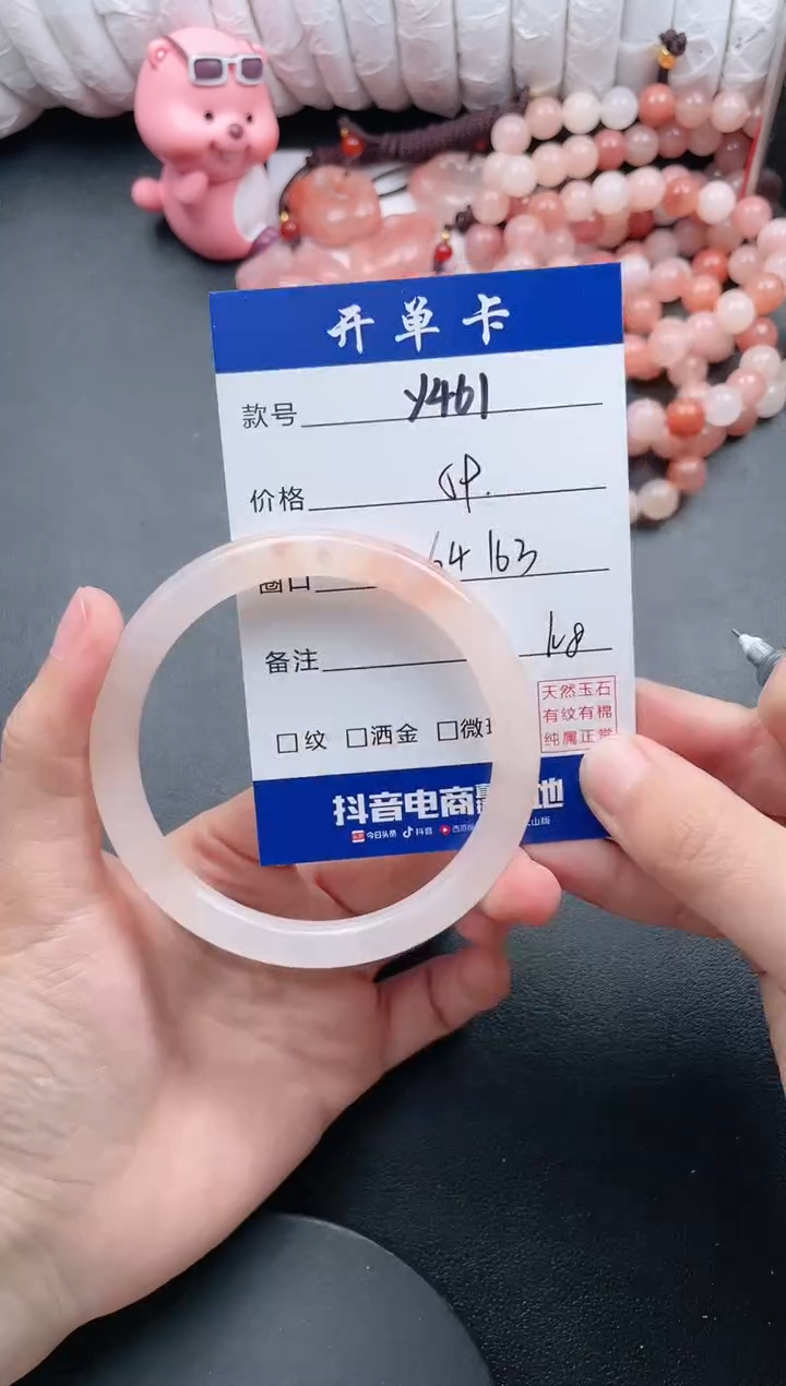 【闪购商品】石英质玉手镯未镶嵌Y461