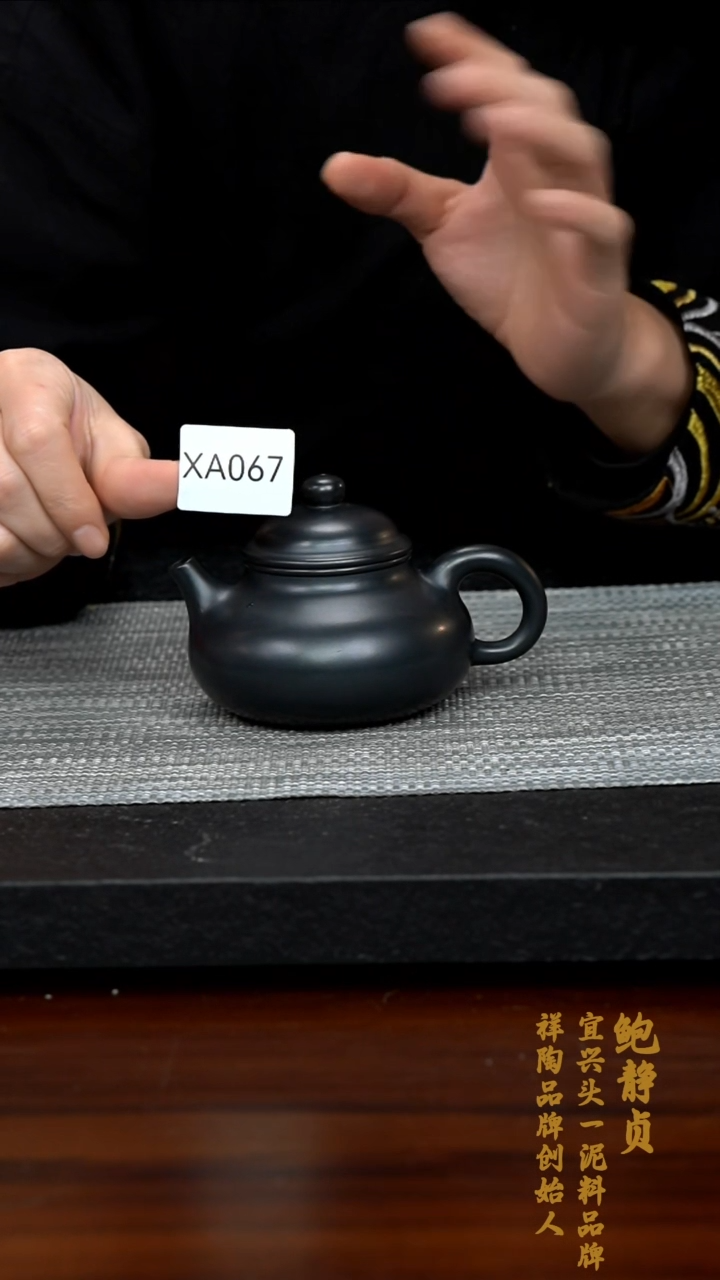 【闪购商品】紫砂茶壶XA067-0215ZJB