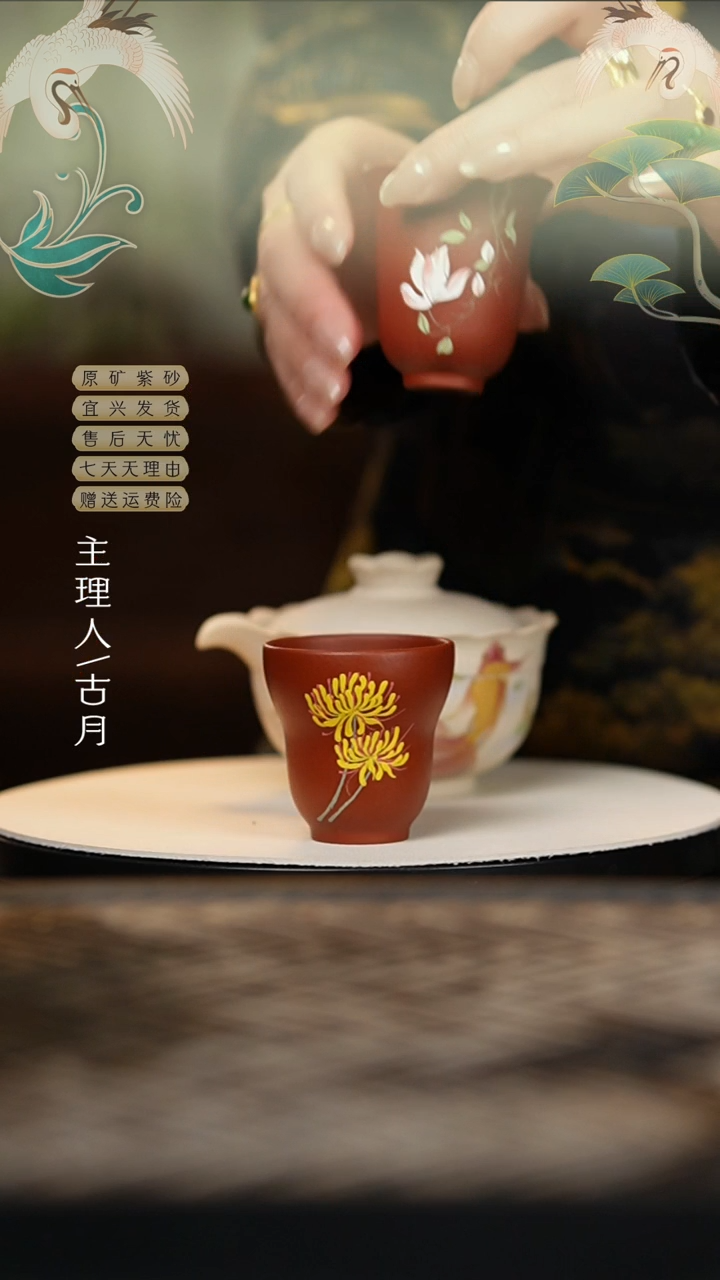 YX689朱泥”菊“主人杯60cc