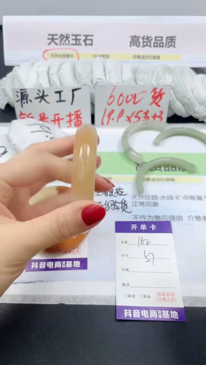 【闪购商品】石英质玉手镯未镶嵌162/57