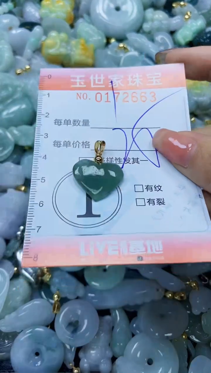 【闪购商品】翡翠颈饰未镶嵌闪购0172663