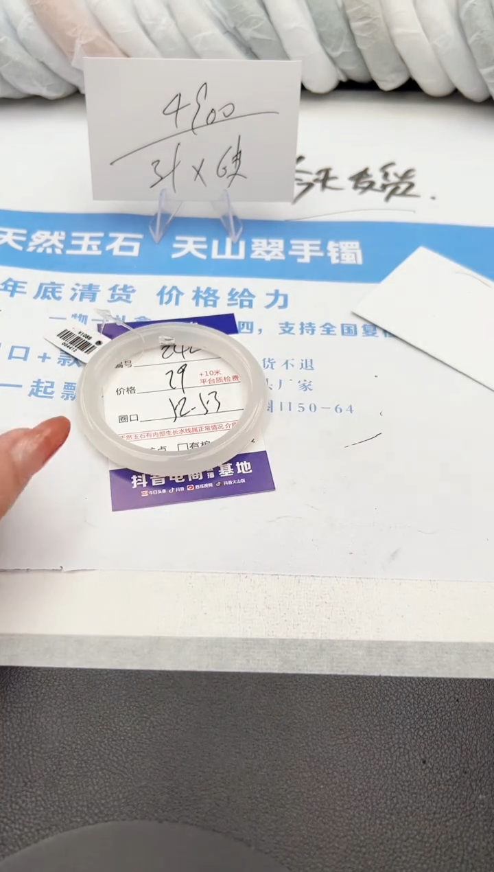 【闪购商品】石英质玉手镯未镶嵌z242-B52-53