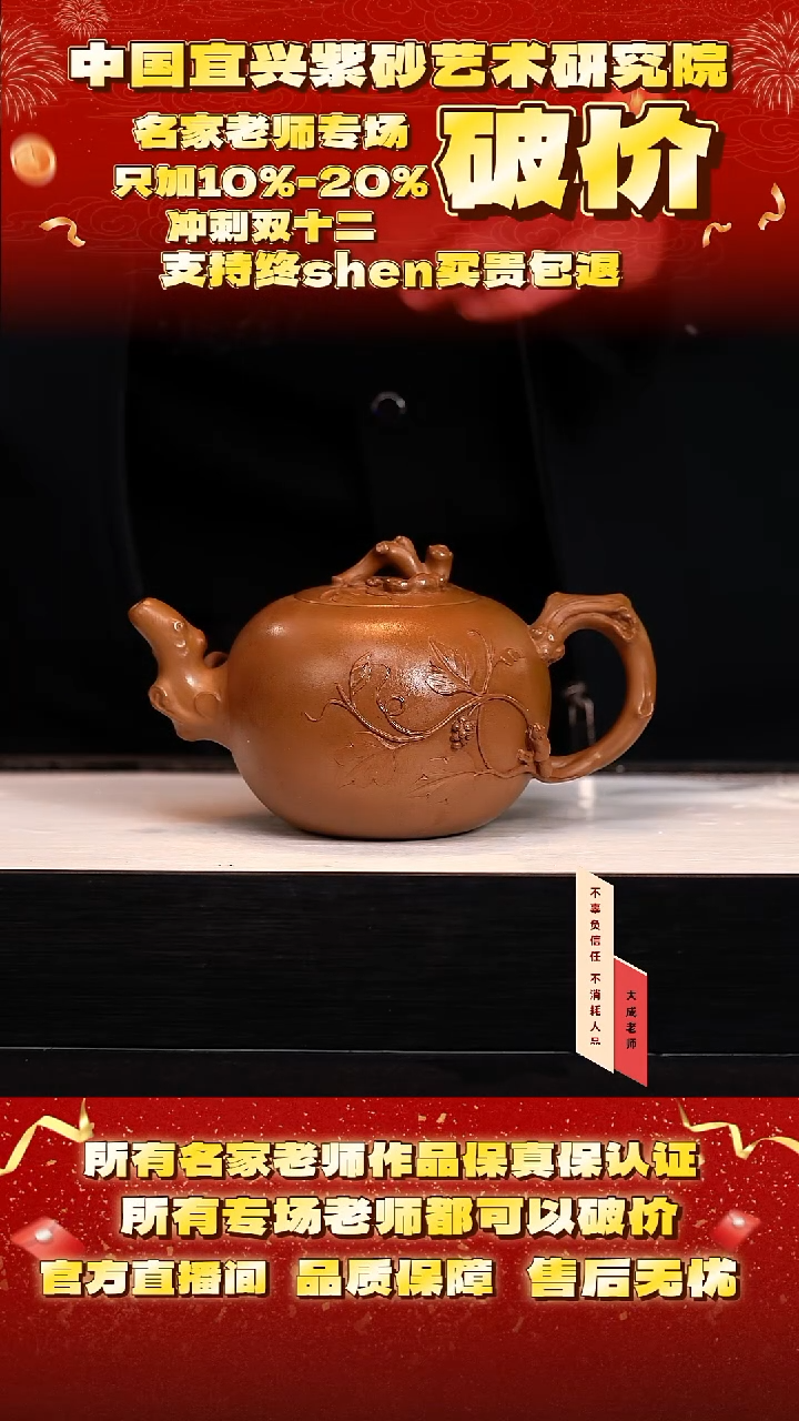 茶壶紫砂40号 文人段 300cc左右