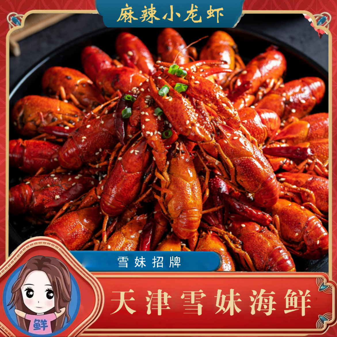 麻辣小龙虾30只-100只