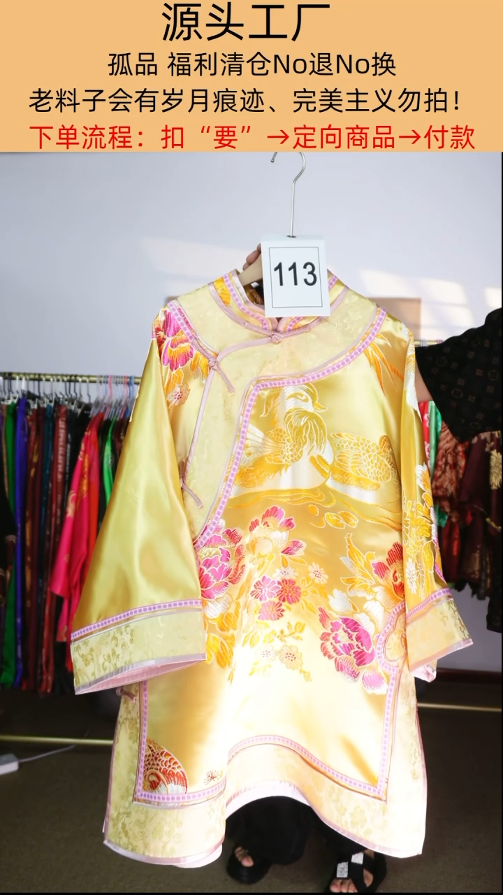 美****?偏襟老织锦太太服上衣113