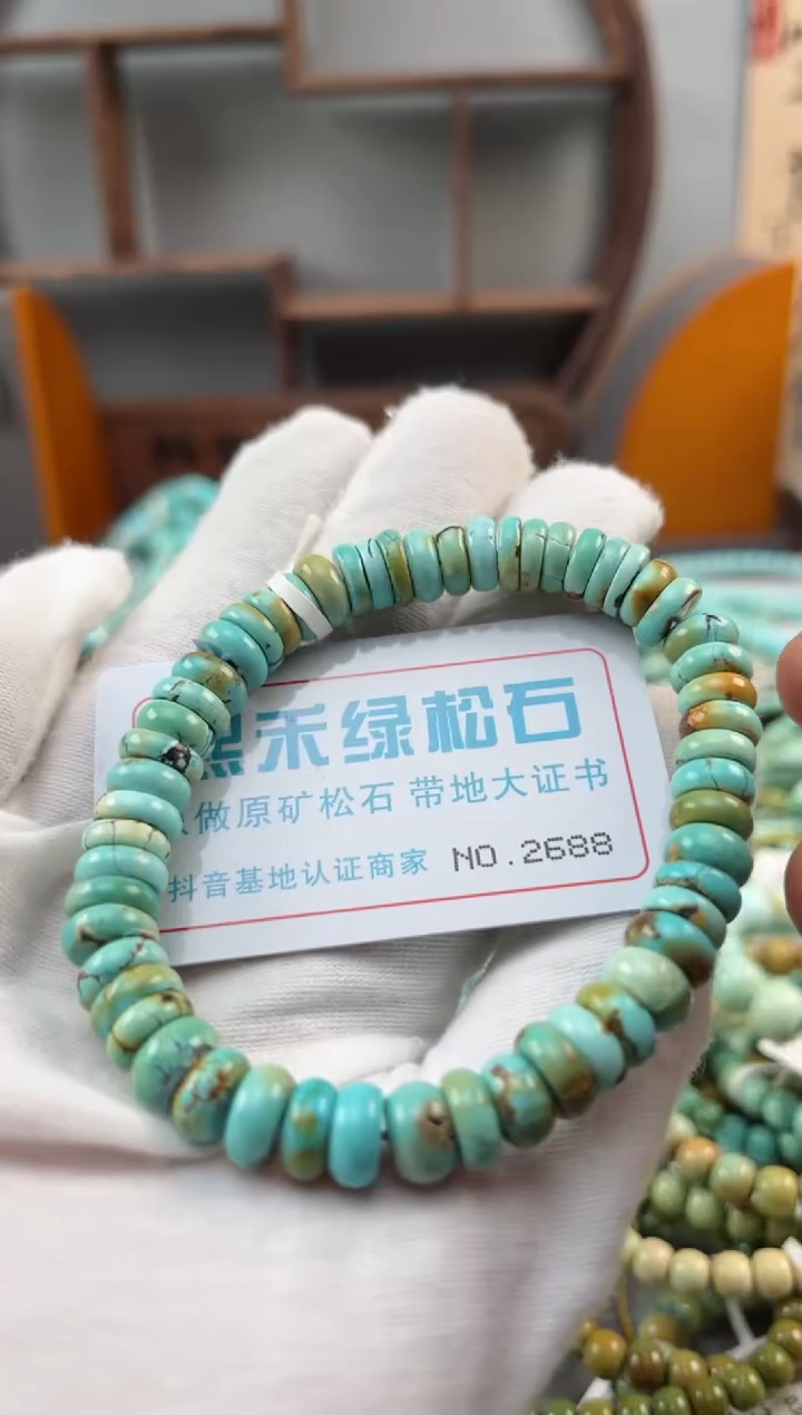 绿松石未镶嵌松石2688