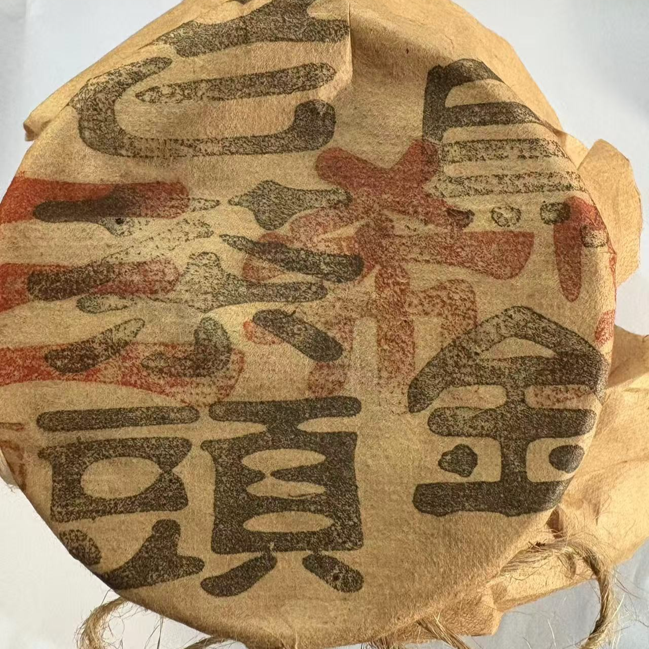 2006年乌金老茶头300g/罐