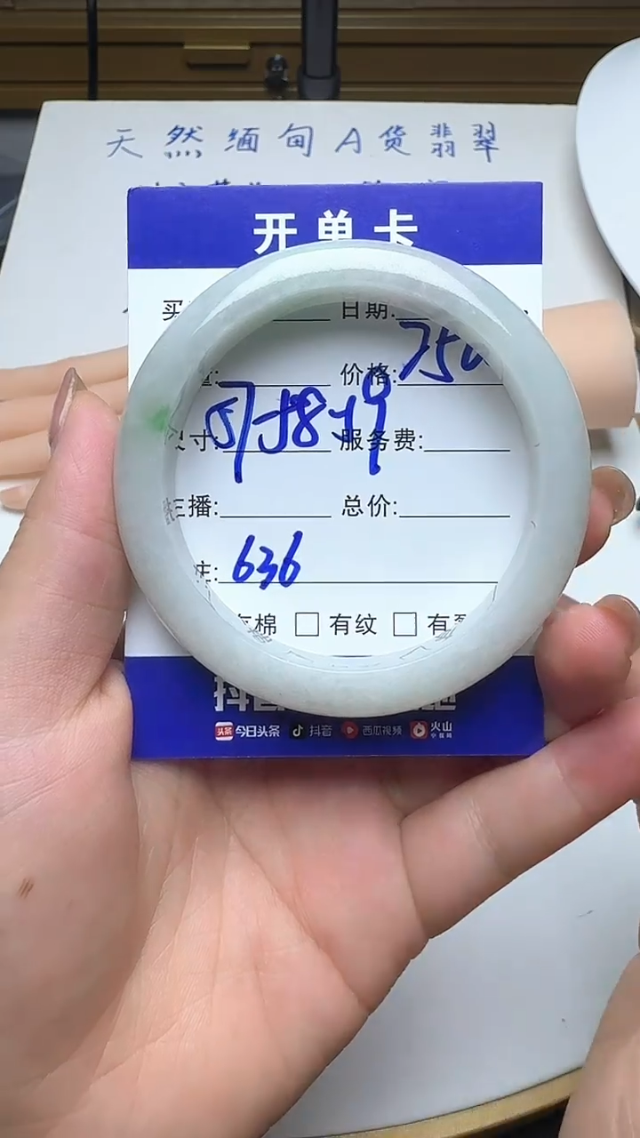 未镶嵌手镯翡翠636翡翠