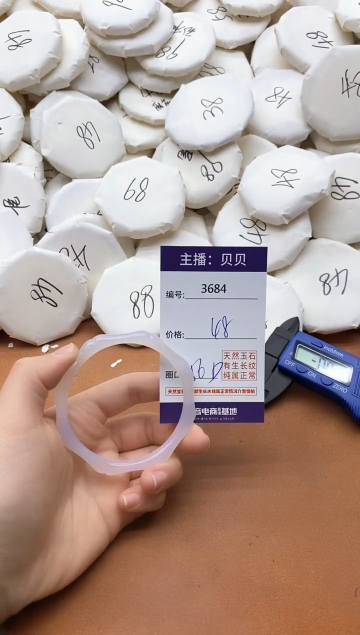 【闪购商品】玛瑙/玉髓手镯未镶嵌3684