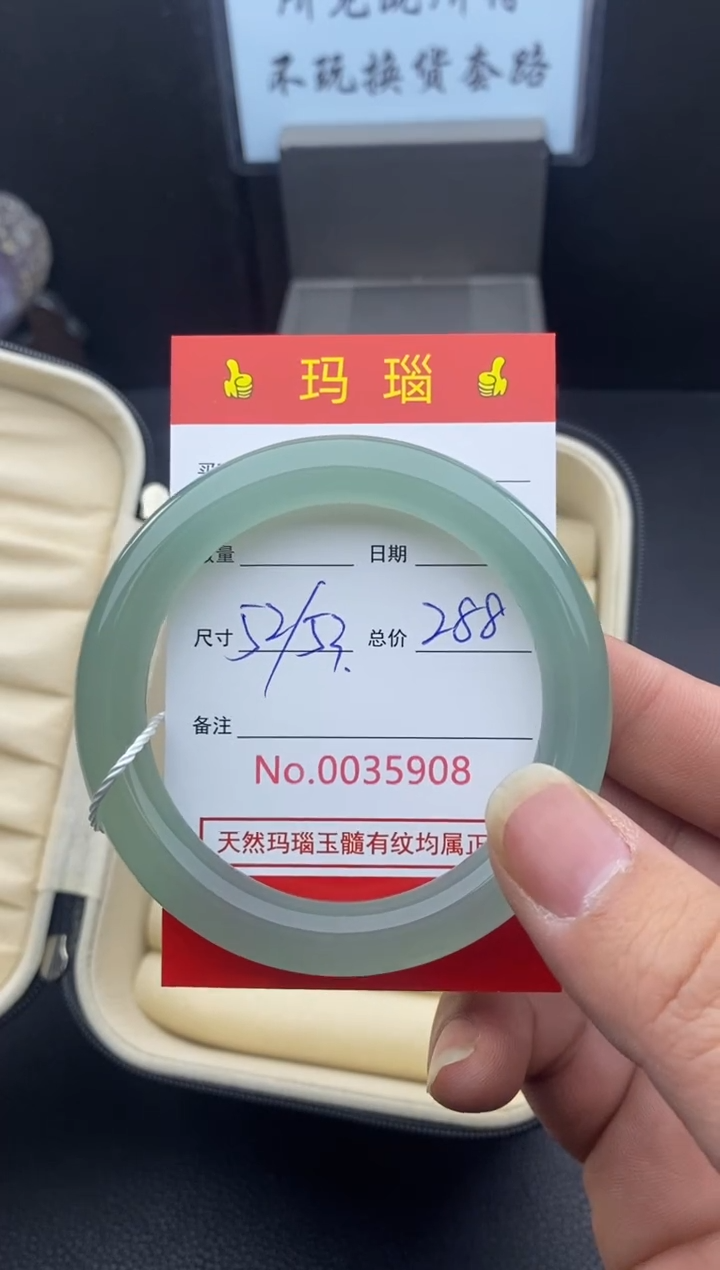 【闪购商品】玛瑙/玉髓手镯未镶嵌35908