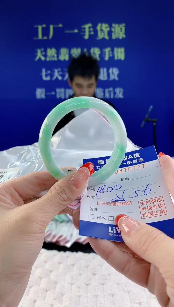 【闪购商品】翡翠手镯未镶嵌27天然A货翡翠