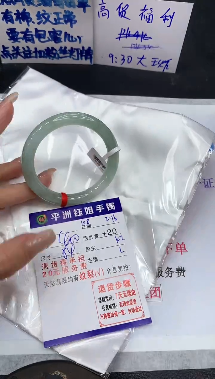 【闪购商品】翡翠手镯未镶嵌11111111111