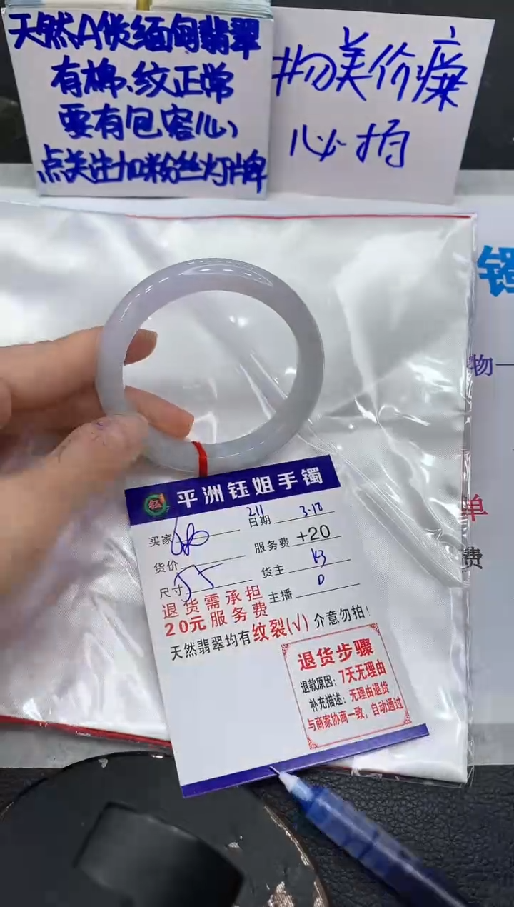 【闪购商品】翡翠未镶嵌手镯111111111