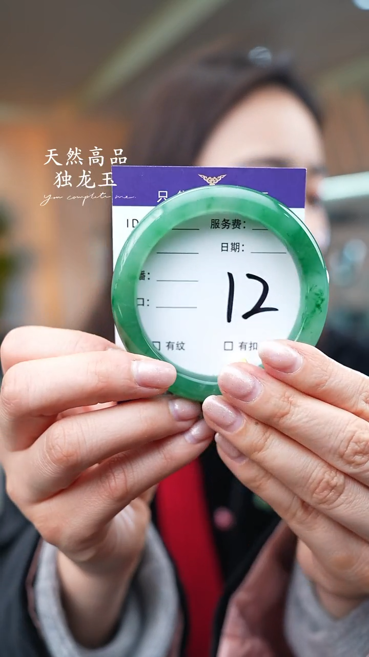 【闪购商品】石英质玉手镯未镶嵌12