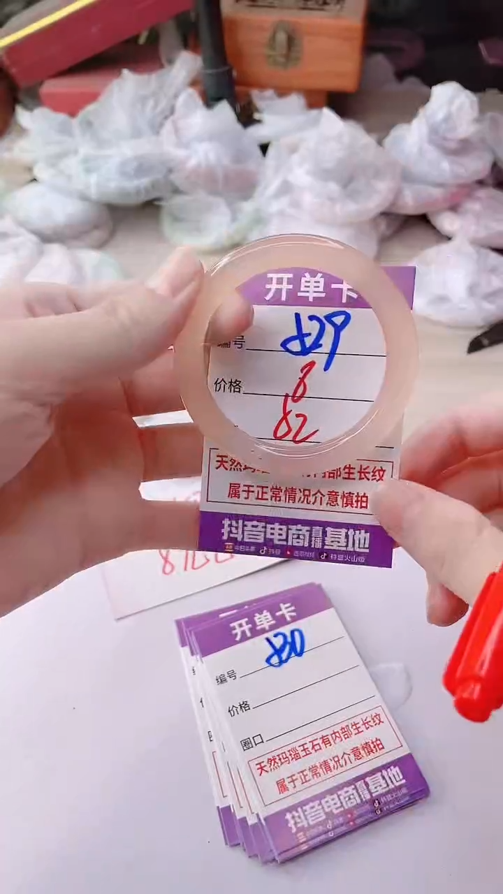 手镯玛瑙/玉髓未镶嵌529
