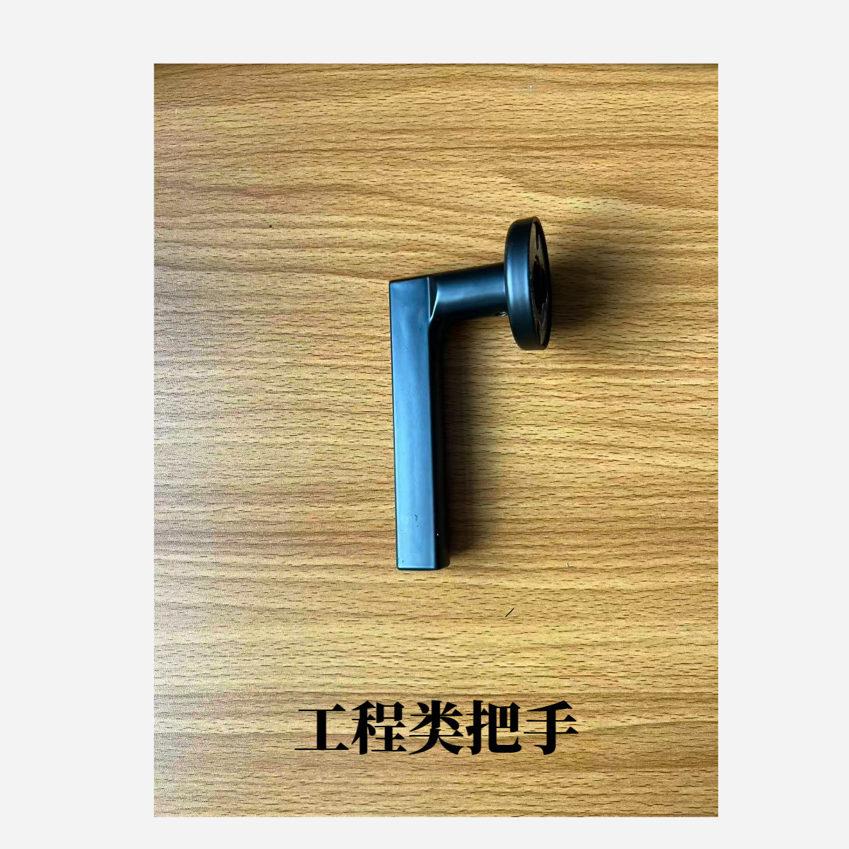 【工程类】把手是铁的 合页普通工程款