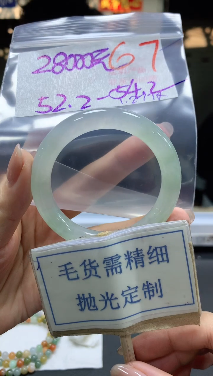 【闪购商品】定制翡翠未镶嵌毛货需精细抛光+67手镯1件+28000