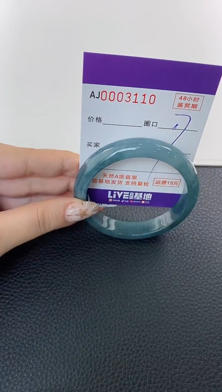 未镶嵌手镯翡翠天然A货翡翠