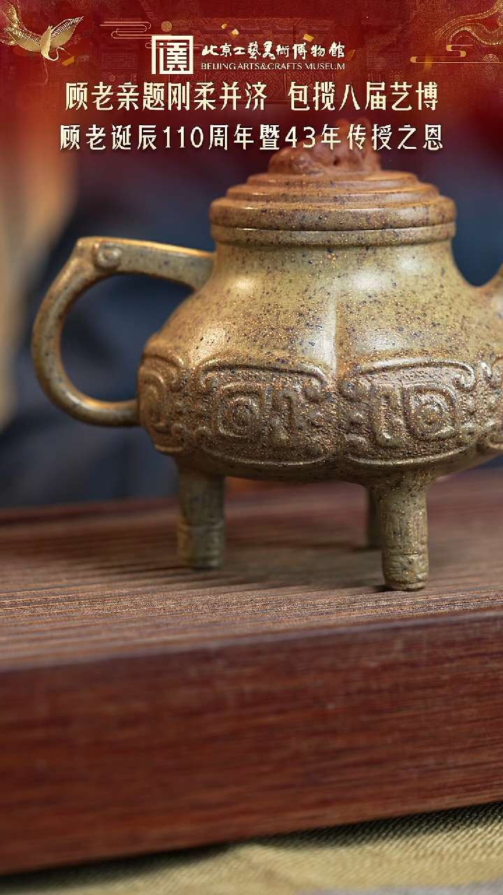 1115 紫砂专场 038