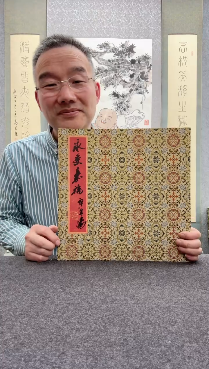 【闪购商品】书法西泠印社 西泠六子  福字 