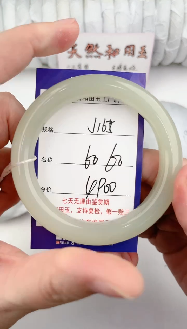 【闪购商品】和田玉手镯未镶嵌165颜色微差无瑕疵