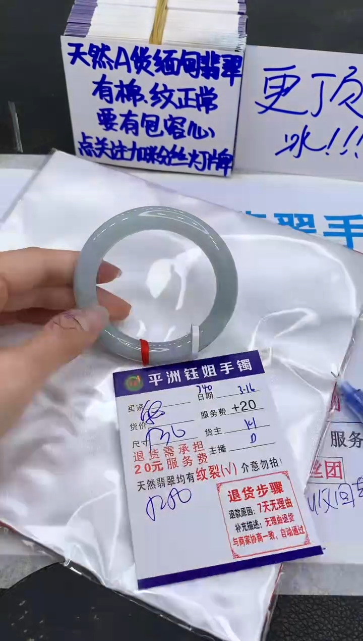 【闪购商品】翡翠未镶嵌手镯1111111111
