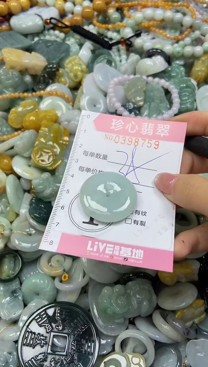 颈饰未镶嵌翡翠闪购0398759