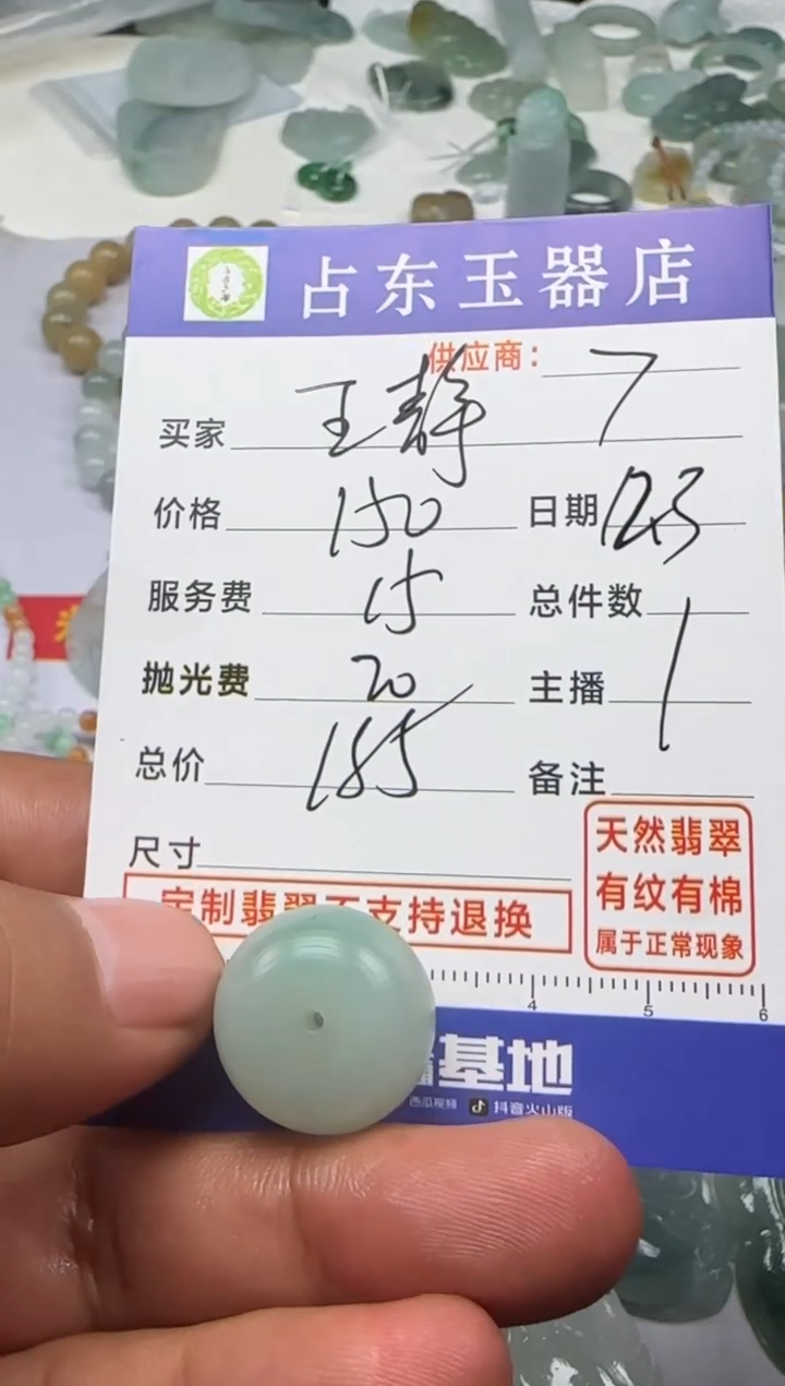 未镶嵌定制翡翠王*王静