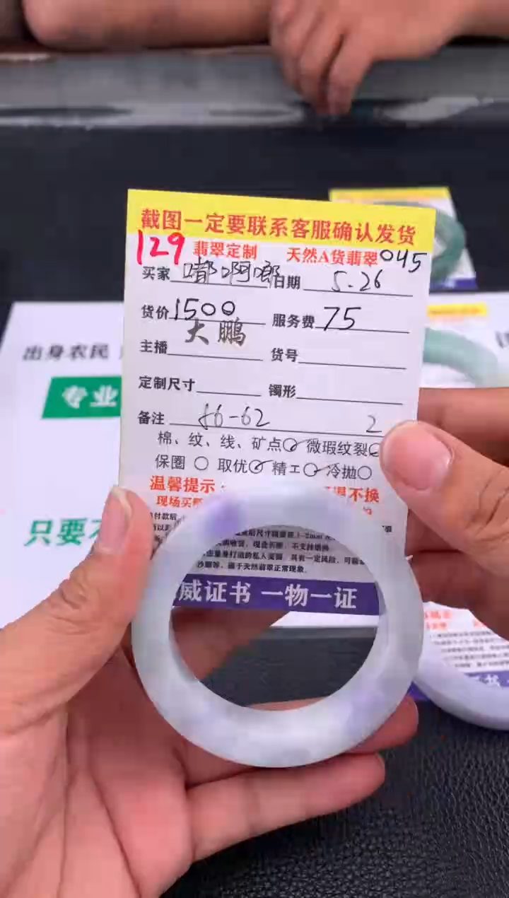 定制翡翠未镶嵌129#手镯定制链接